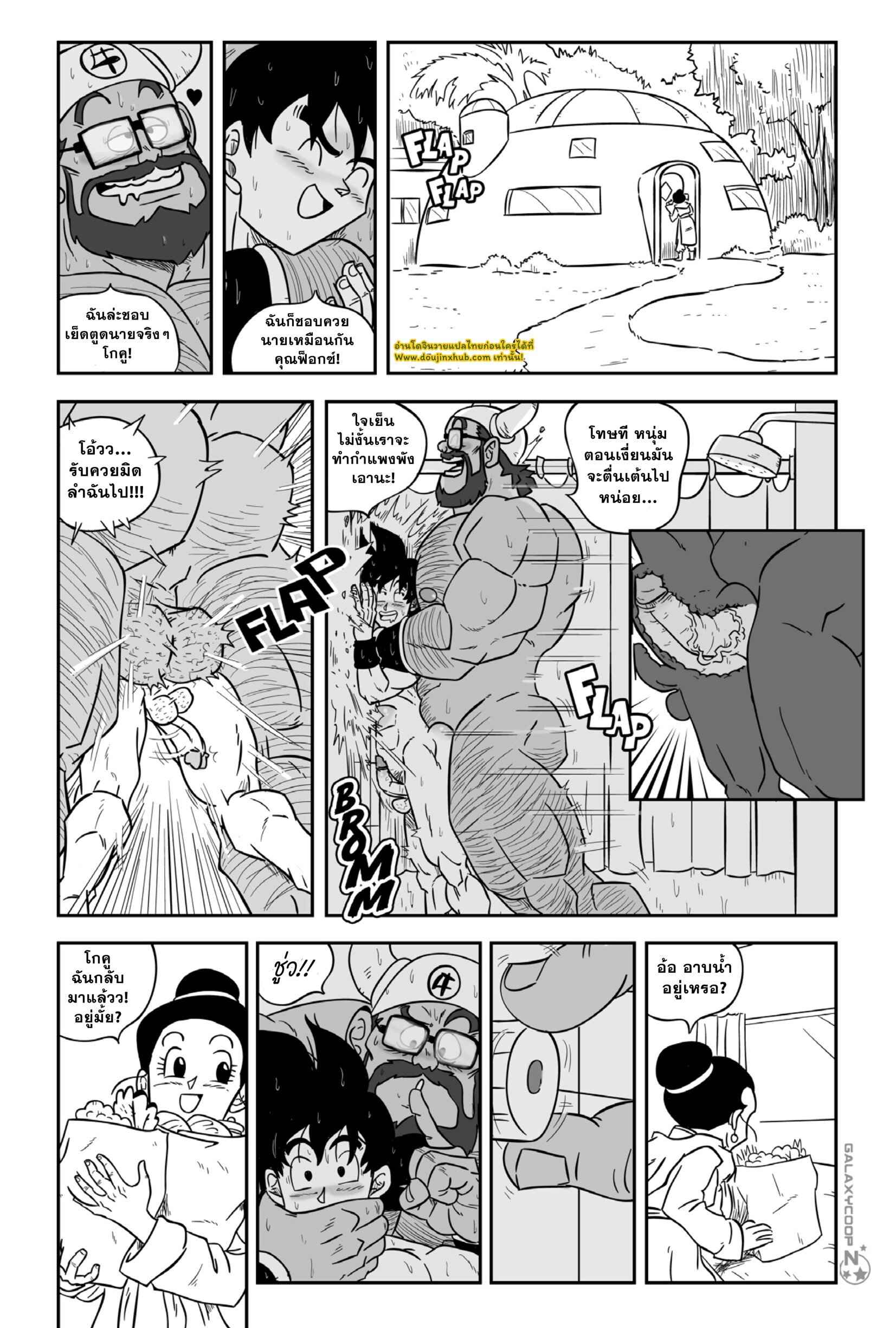 ซูเปอร์ไซซ์ 01